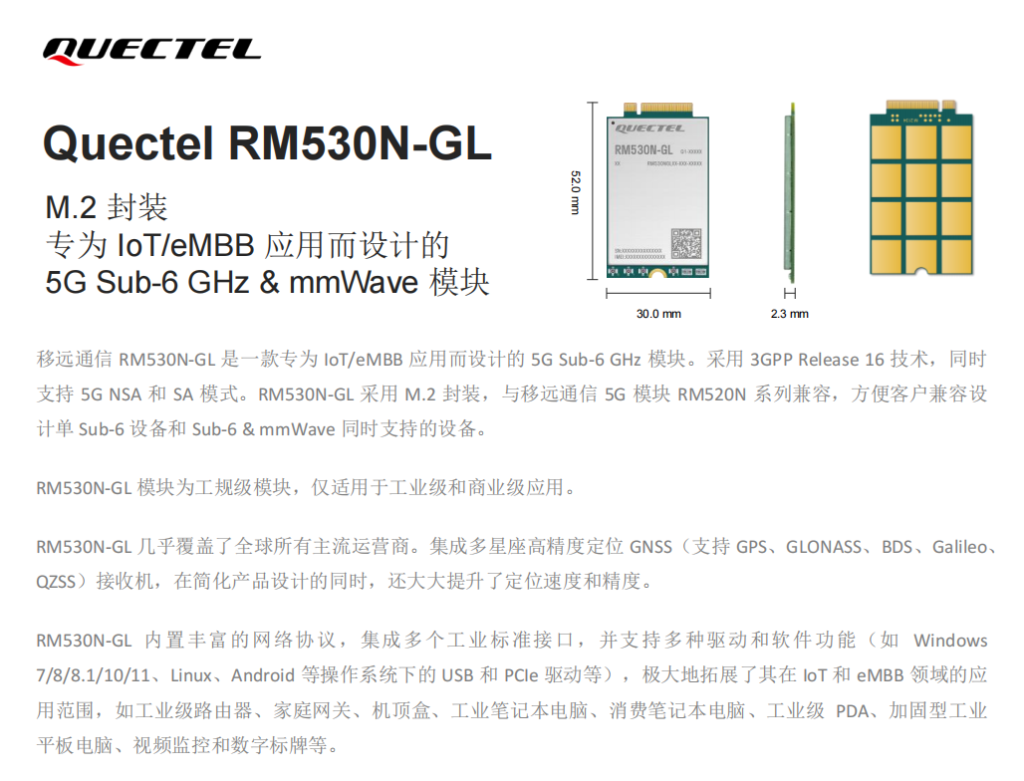 对 Qualcomm PCie 调制解调器的上游支持